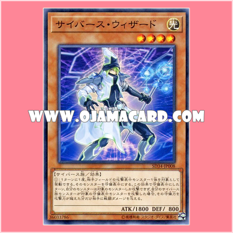 SD34-JP008 : Cyberse Wizard (Common)