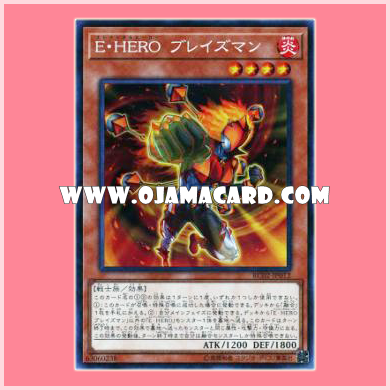 RC02-JP012 : Elemental HERO Blazeman (Collectors Rare)