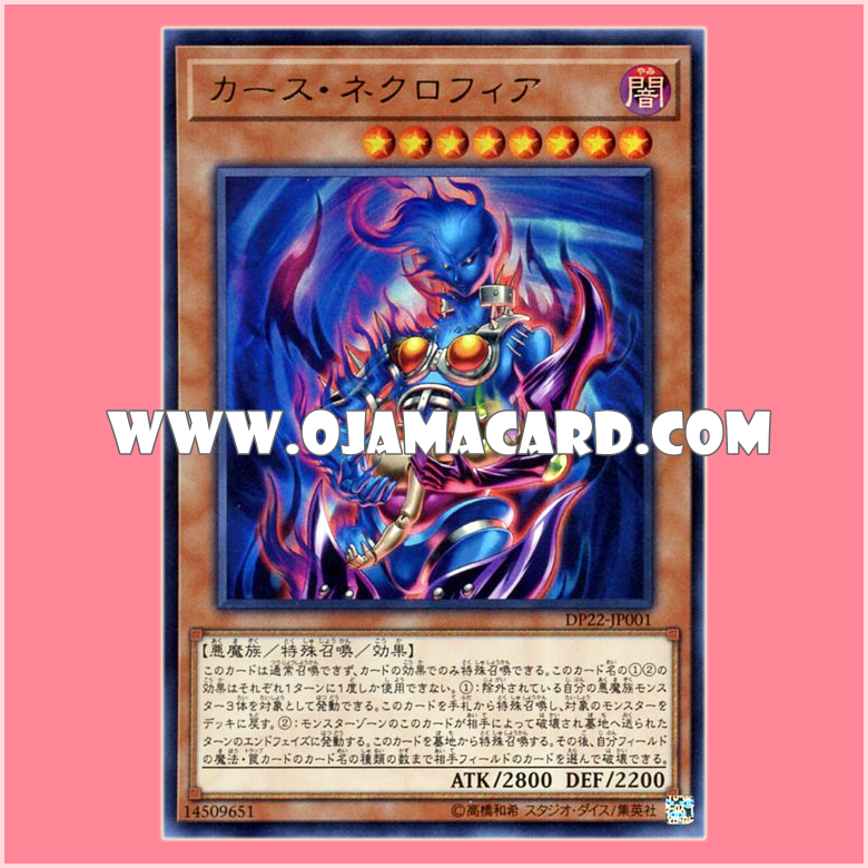 DP22-JP001 : Curse Necrofear (Ultra Rare)