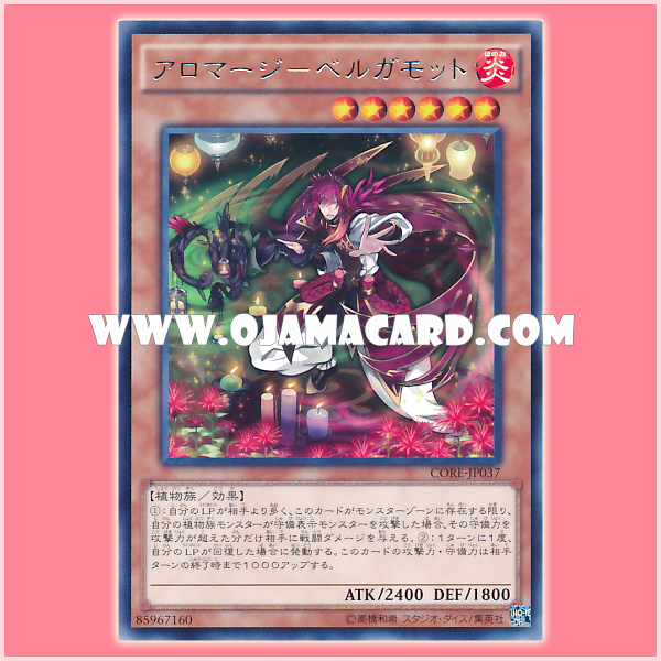 CORE-JP037 : Aromage Bergamot (Rare)