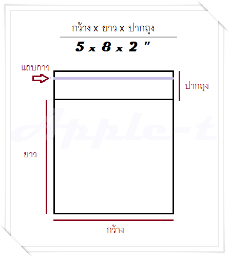 ถุงแก้ว - 5 x 8 x 2 " ,1000g
