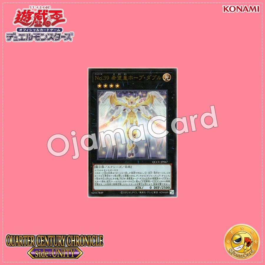 QCCU-JP067 : Number 39: Utopia Double / Numbers 39: King of Wishes, Hope Double (Ultra Rare)