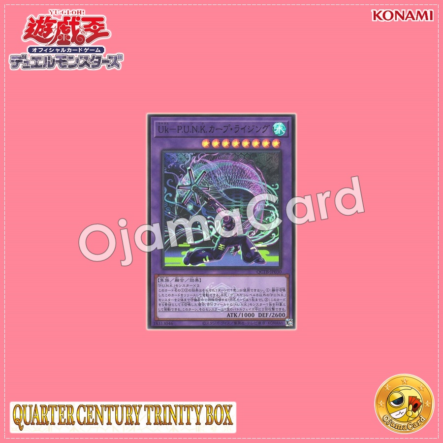 QCTB-JP030 : Ukiyoe-P.U.N.K. Rising Carp / Ukiyoe-P.U.N.K. Carp Rising (Super Rare)