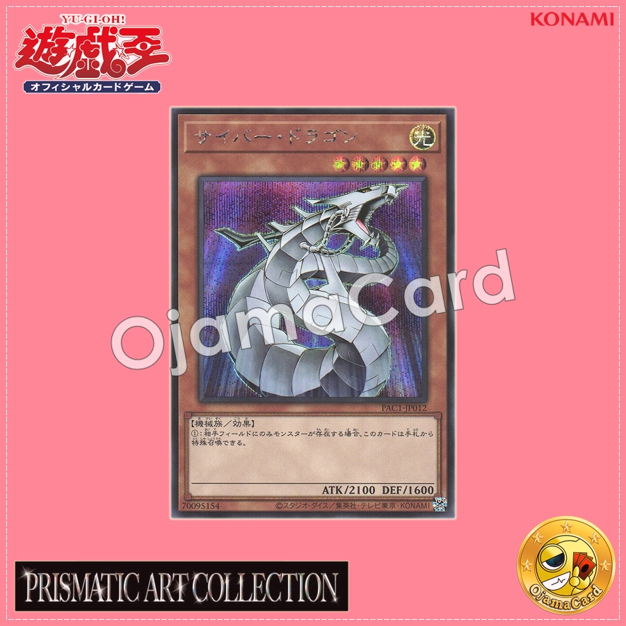 PAC1-JP012 : Cyber Dragon (Secret Rare)