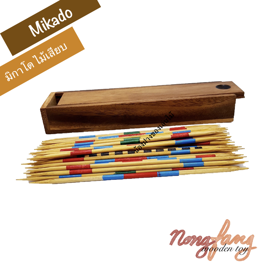 Mikado (ไม้เสียบ)