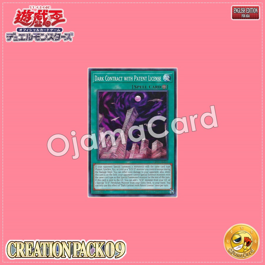 CR09-AE028 : Dark Contract with Patent License / Contract Document with Patent License (Common)