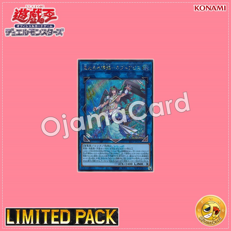 25LP-JP013 : Mermail King - Neptabyss「Emblazoned」(Secret Rare)