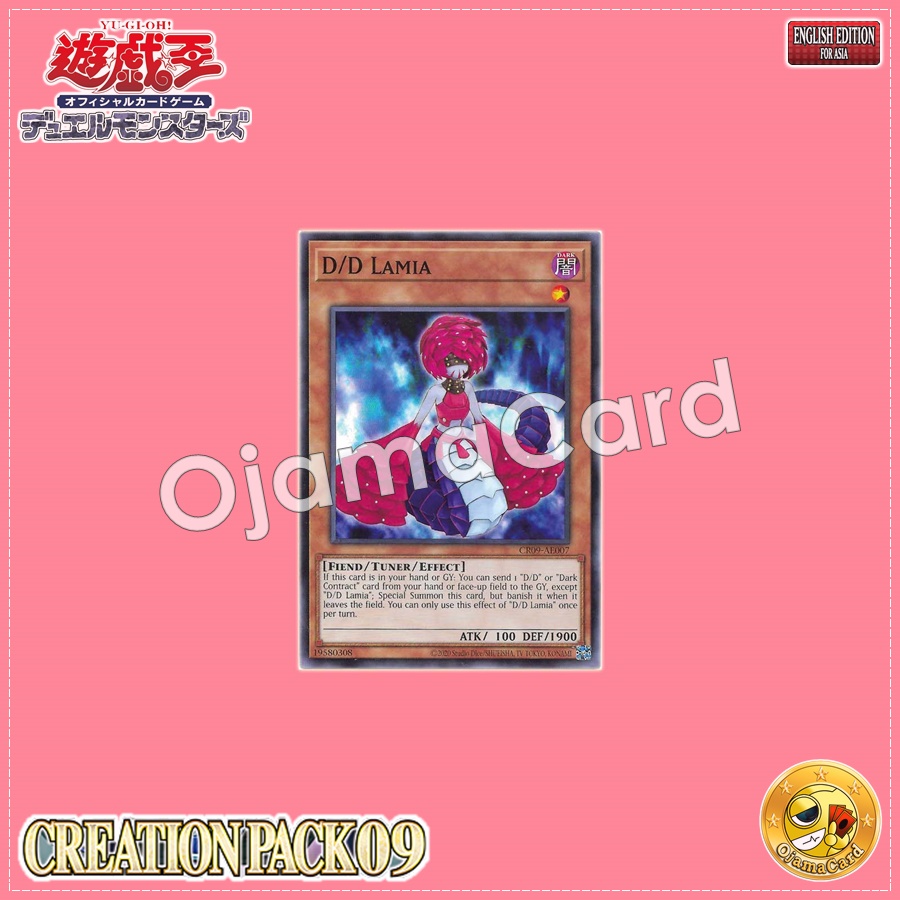CR09-AE007 : D/D Lamia (Common)