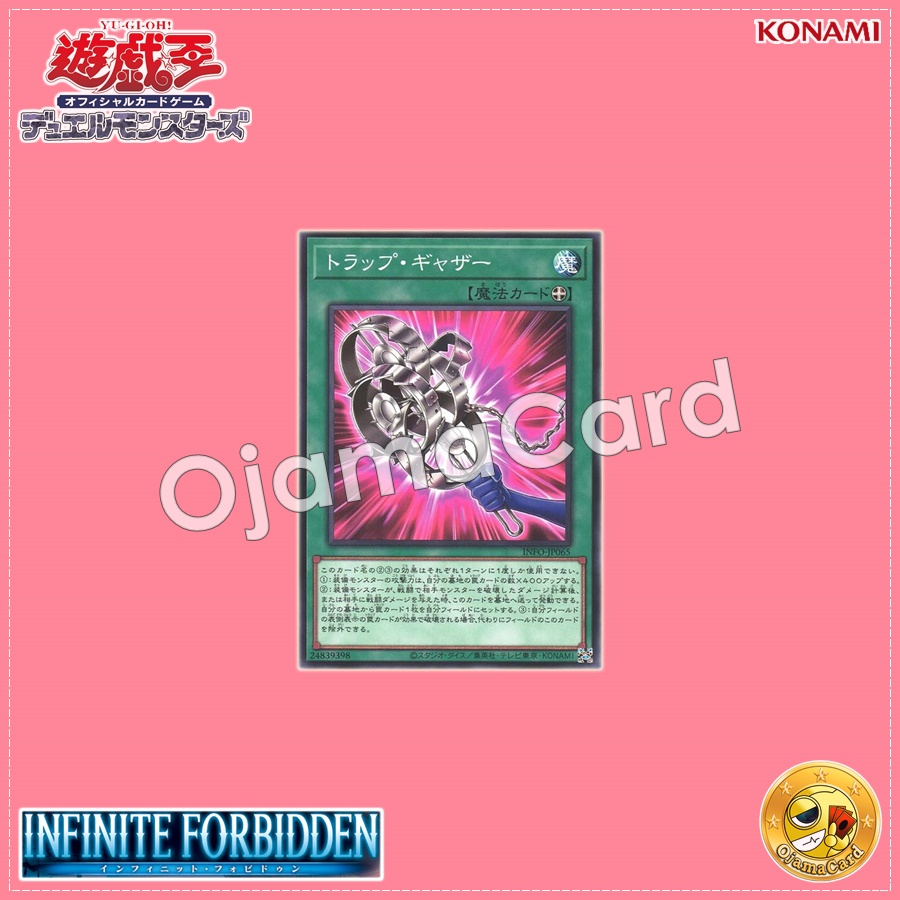 INFO-JP065 : Trap Gatherer / Trap Gather (Common)