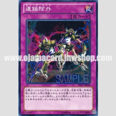 SD23-JP038 : Chain Disappearance (Common)