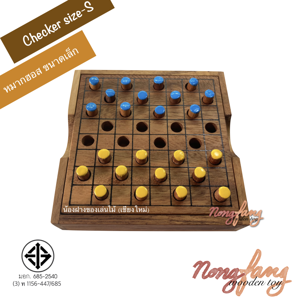 Checker size S (หมากฮอสสากล ขนาดเล็ก)