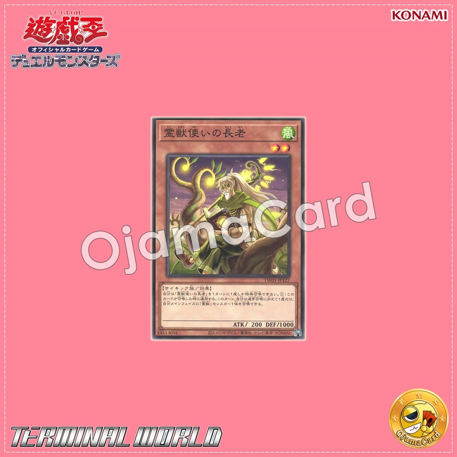 TW01-JP127 : Ritual Beast Tamer Elder / Spirit Beast Tamer Elder (Common)