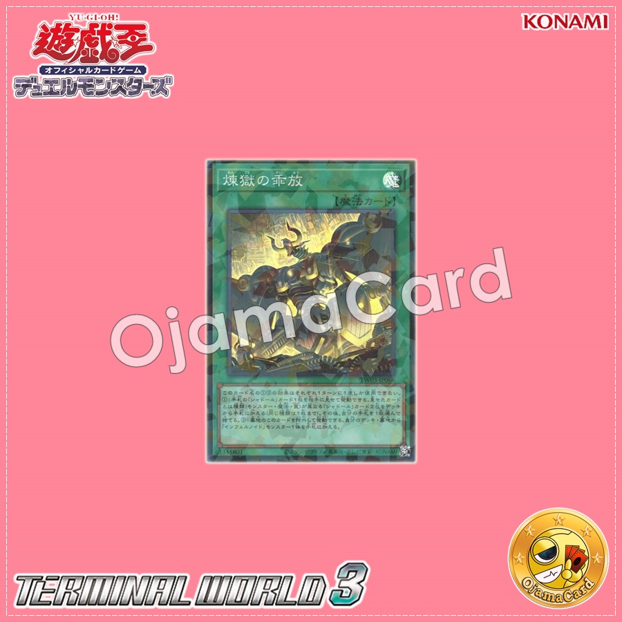 TW03-JP066 : Void Liberation / Purgatory Divergent Liberation (Super Parallel Rare)