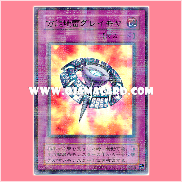 P5-08 : Widespread Ruin / Omnipotent Landmine Glaymore (Ultra Parallel Rare)