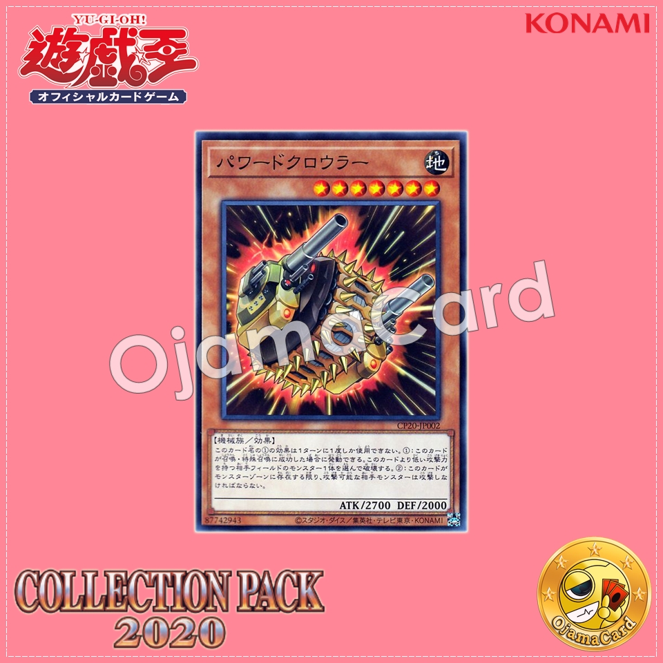 CP20-JP002 : Powered Crawler (Common)