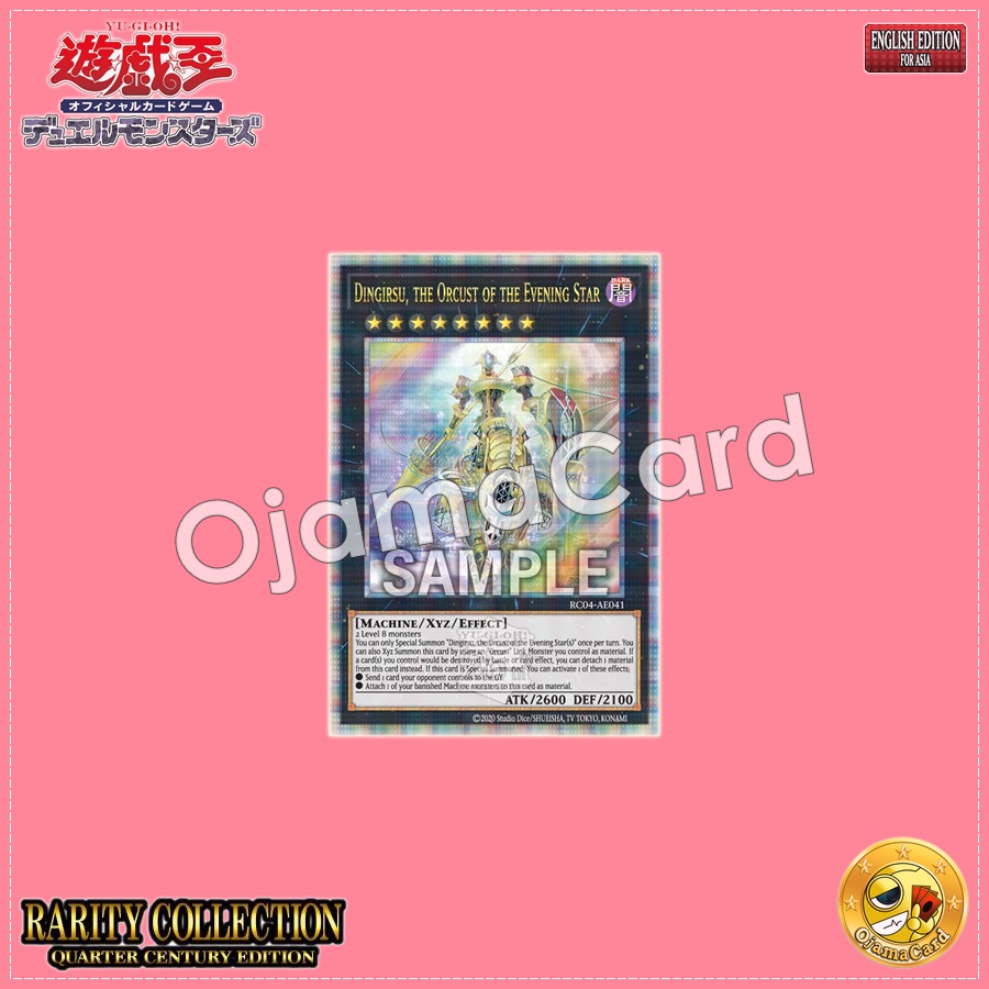 RC04-AE041 : Dingirsu, the Orcust of the Evening Star / Dingirsu, the Machine God of the Evening Star (Quarter Century Secret Rare)