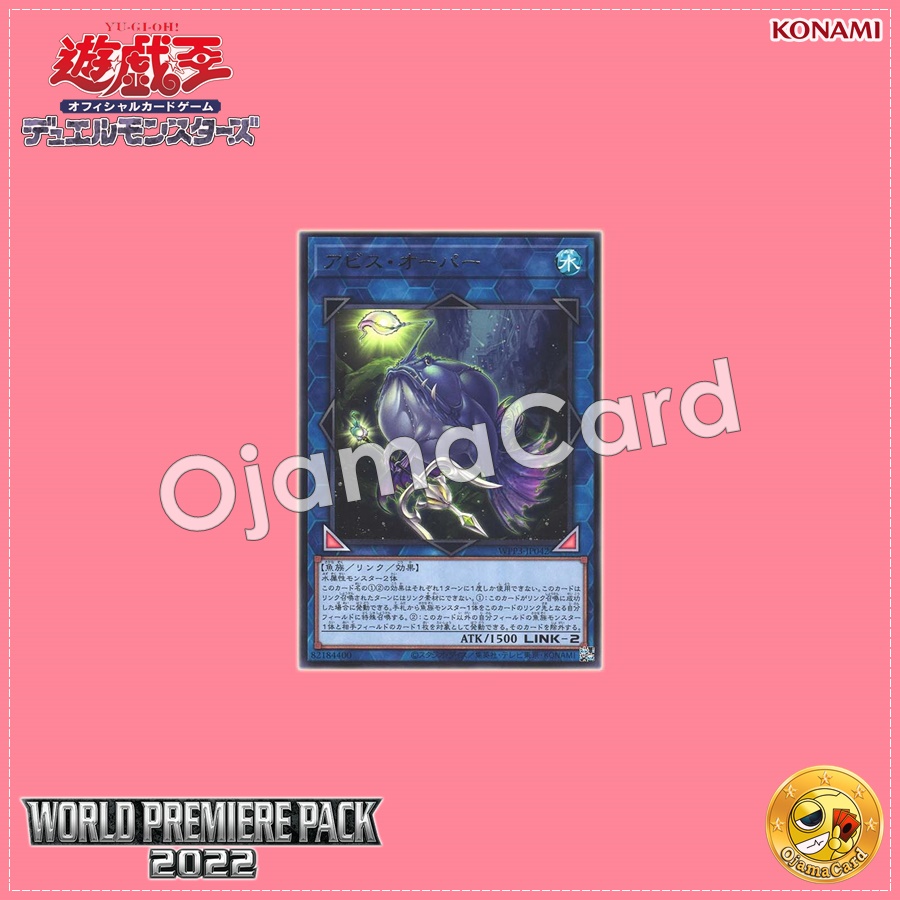 WPP3-JP042 : Abyss Keeper / Abyss Oper (Rare)