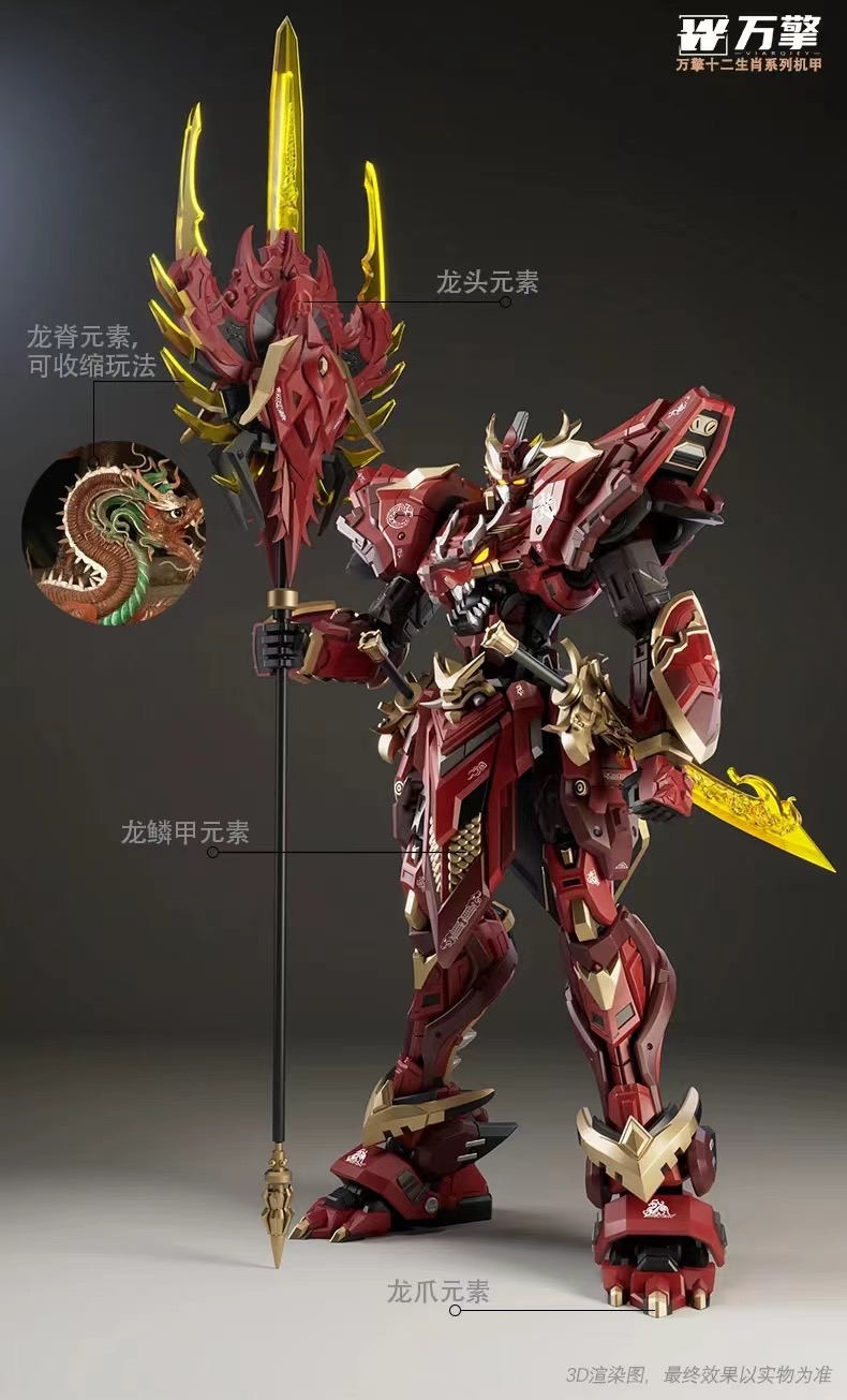 1/100 Lie Yan Chen Long [VQ]