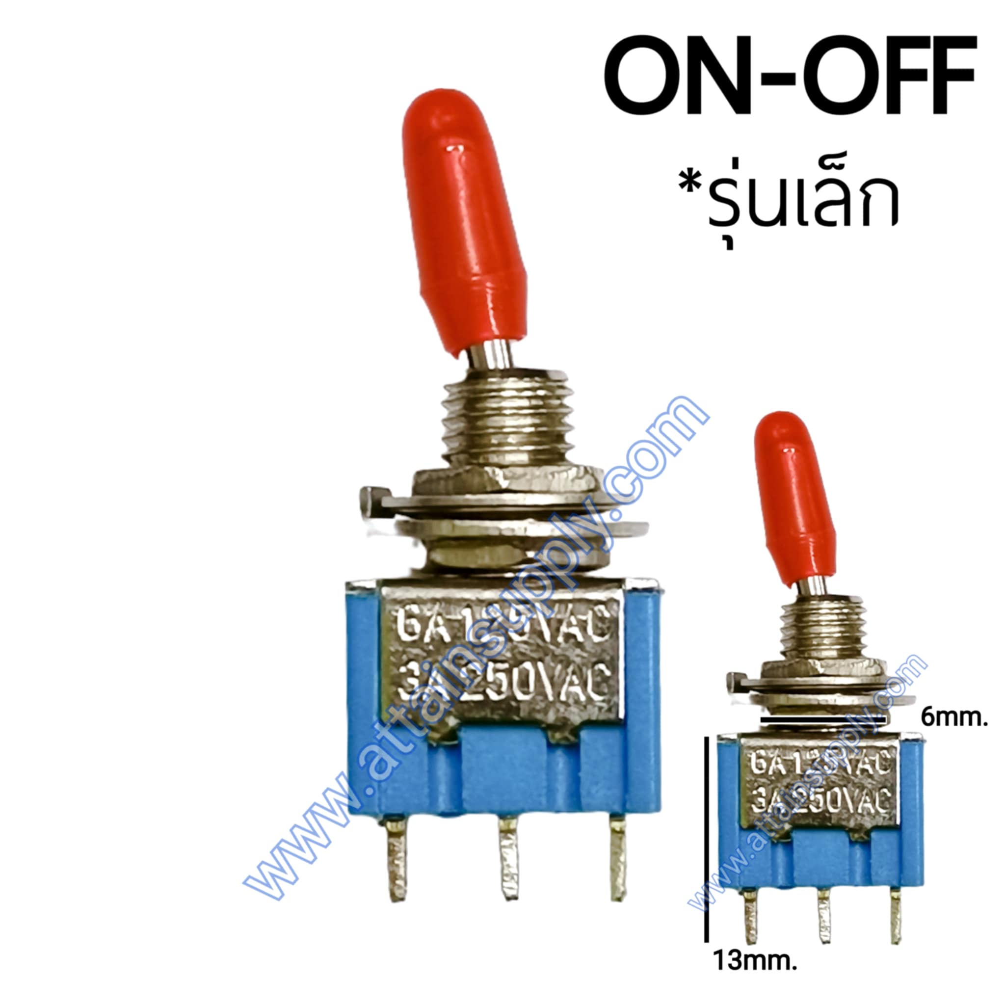 สวิทช์โยก ON-OFF 3ขา/รุ่นเล็ก สีฟ้า-แกนยางแดง