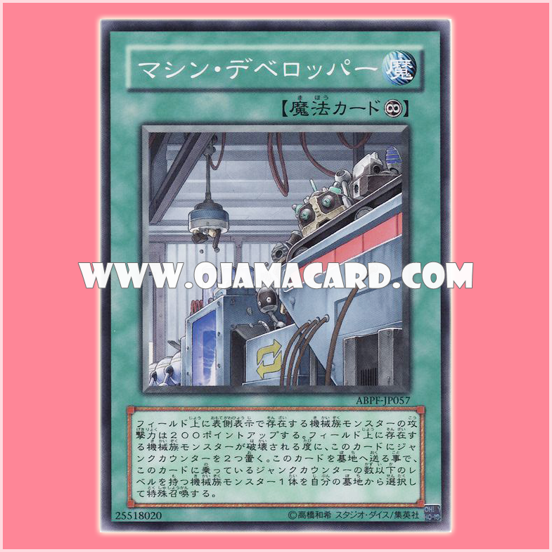 ABPF-JP057 : Machine Assembly Line / Machine Developer (Common)