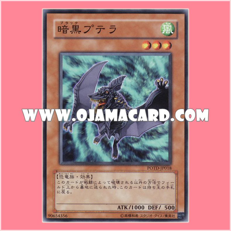 POTD-JP018 : Black Ptera (Common)