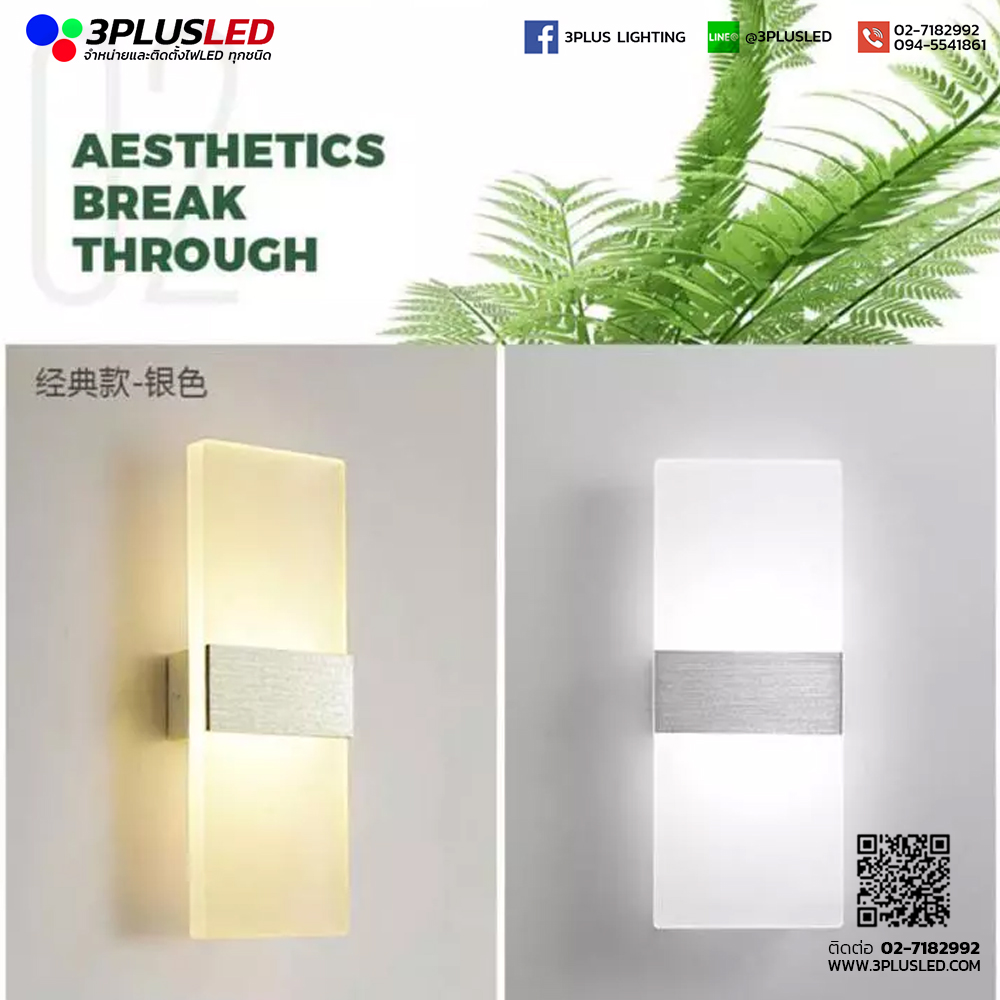 โคมไฟติดผนัง โคมไฟโรงแรม LED Wall Light รุ่น Aestheticks 12w