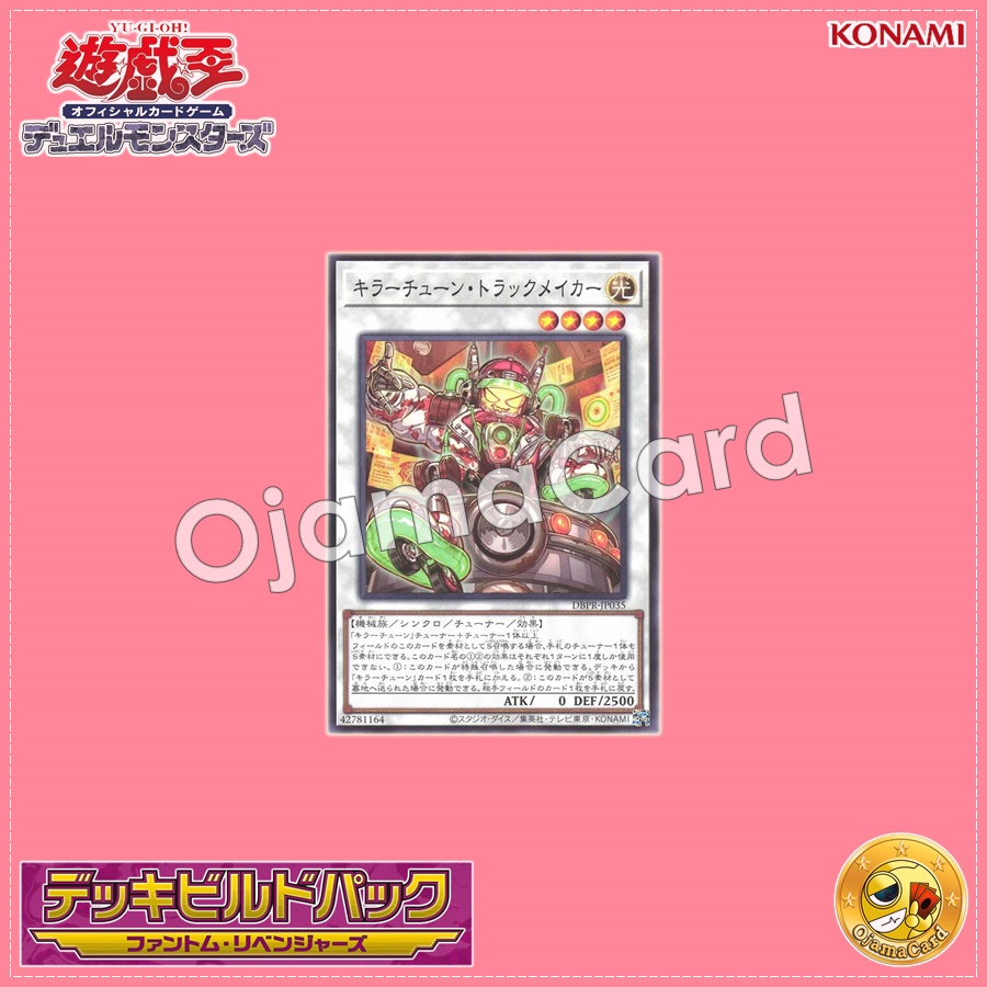 DBPR-JP035 : Killer Tune Track Maker (Common)