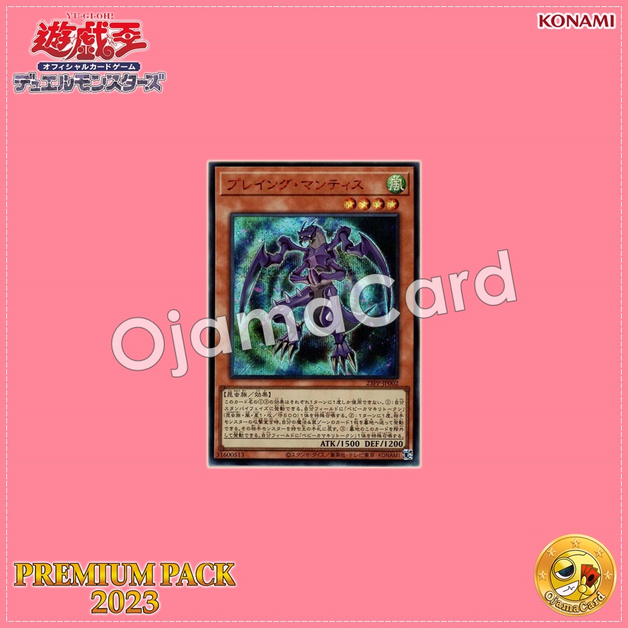 23PP-JP002 : Praying Mantis (Secret Rare Special Red Version)