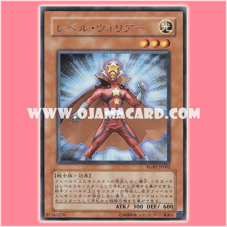 RGBT-JP002 : Level Warrior (Rare)