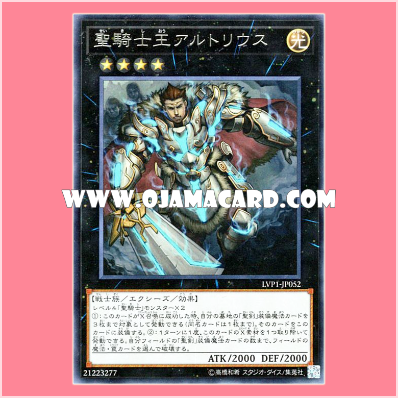 LVP1-JP052 : Artorigus, King of the Noble Knights / Holy Knight King Artorius (Rare)