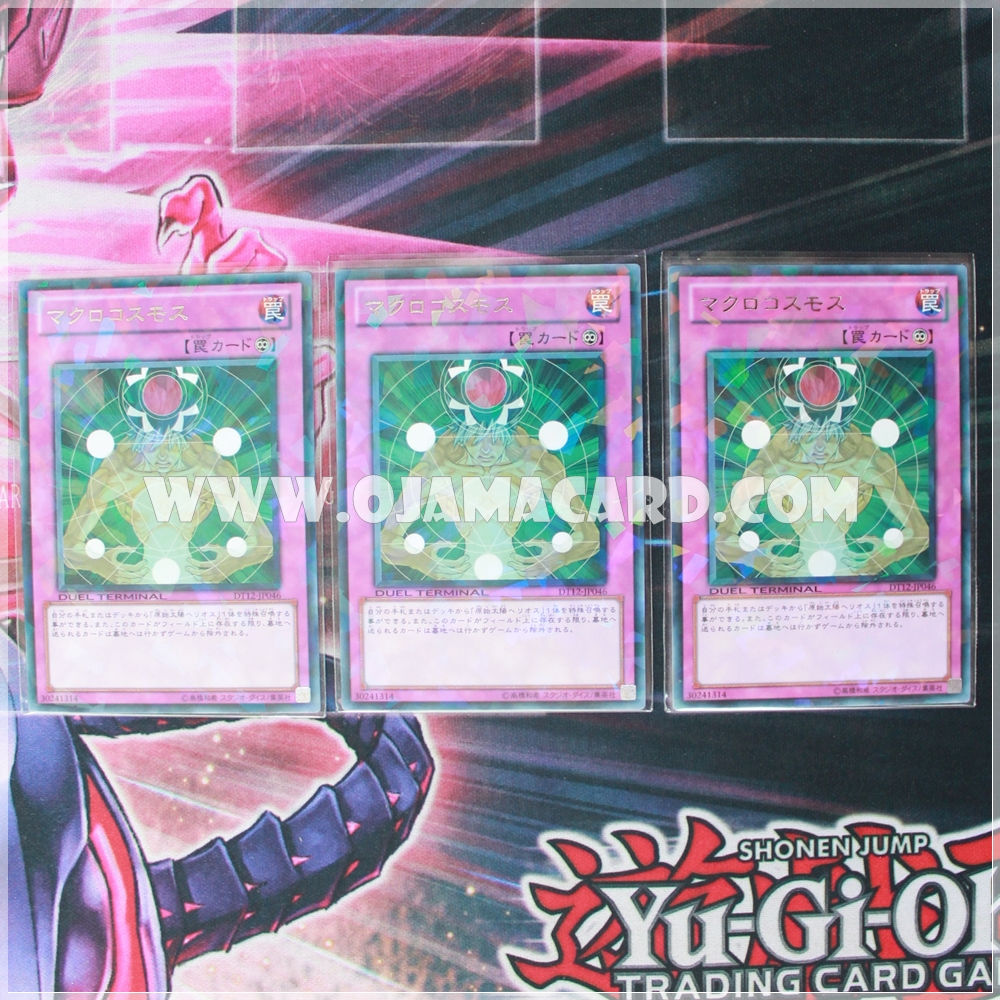 Macro Cosmos Set