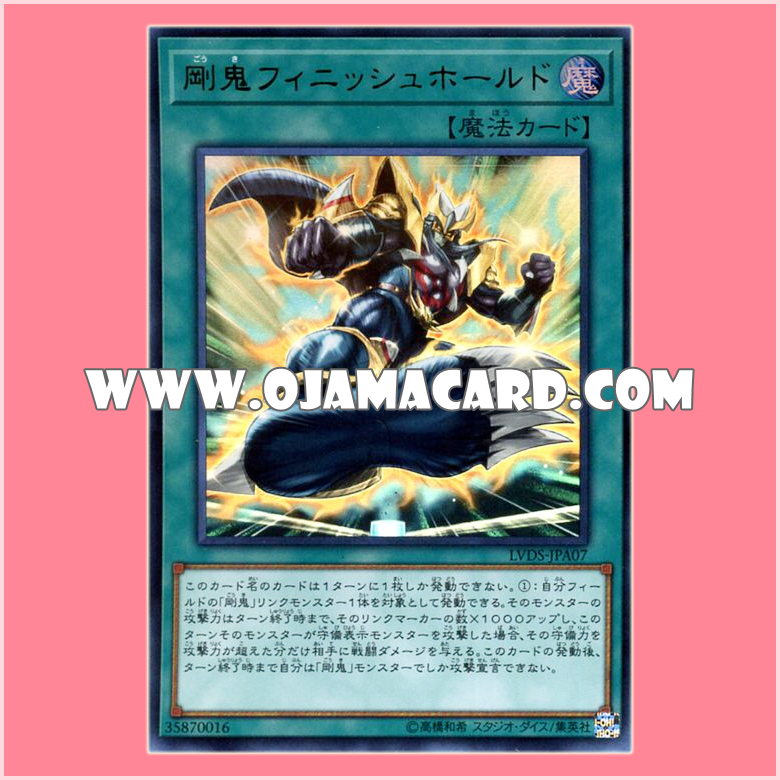 LVDS-JPA07 : Gouki Finisher / Strong Oni - Finish Hold (Ultra Rare)