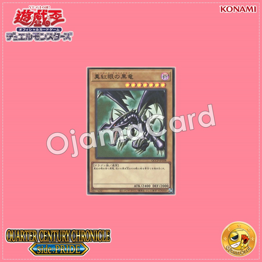 QCCP-JP108 : Red-Eyes Black Dragon / Deep Crimson-Eyes Black Dragon (Quarter Century Secret Rare)