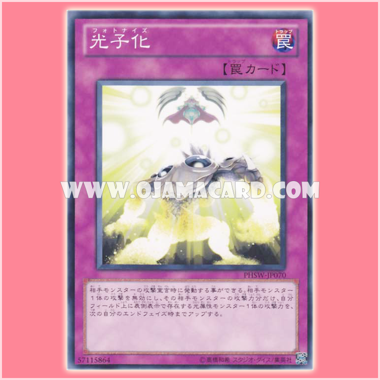 PHSW-JP070 : Lumenize / Photonize (Common)