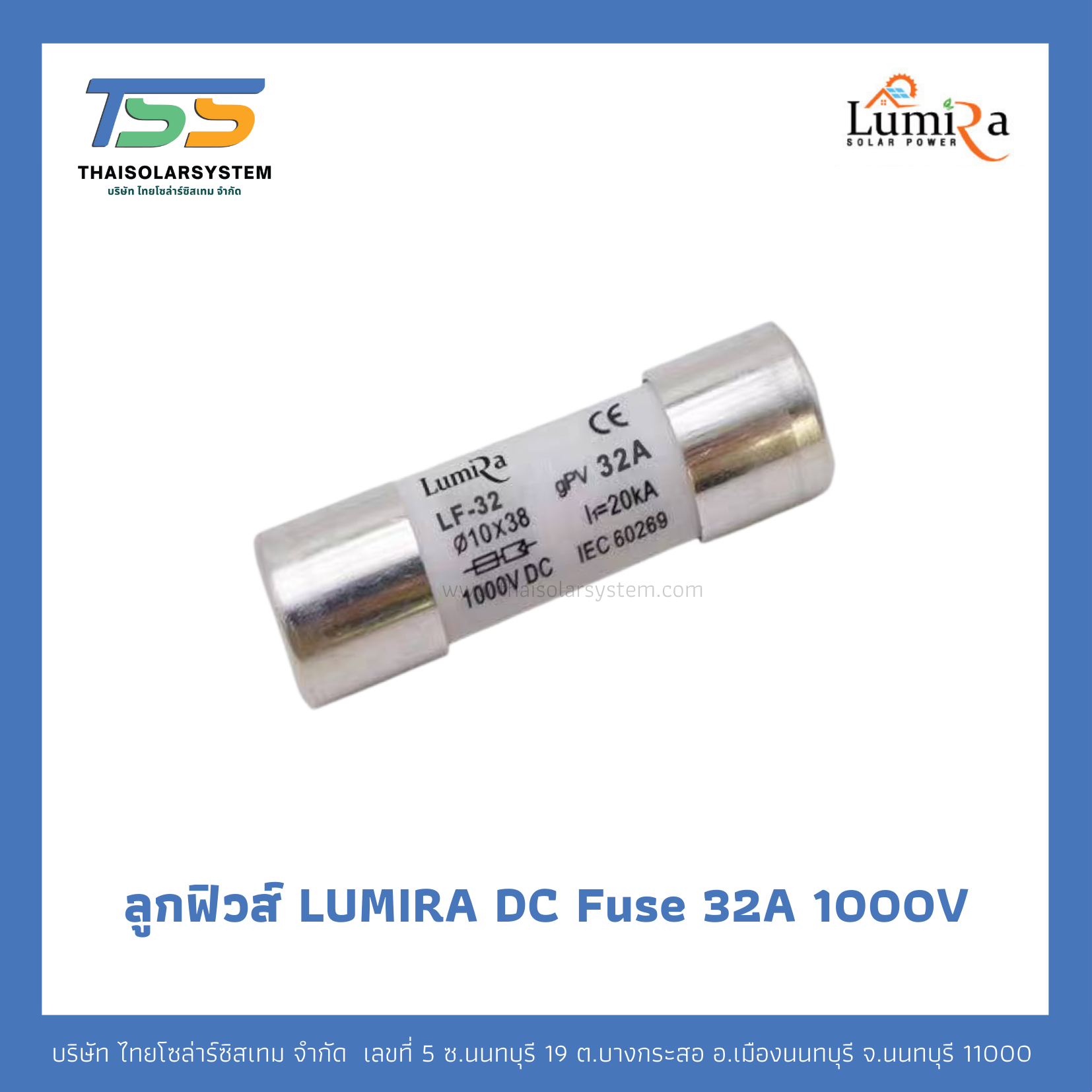ลูกฟิวส์ LUMIRA DC Fuse 32A 1000V