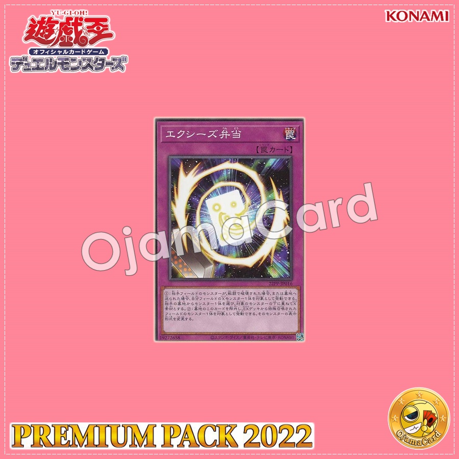 22PP-JP016 : Xyz Bento (Secret Rare)