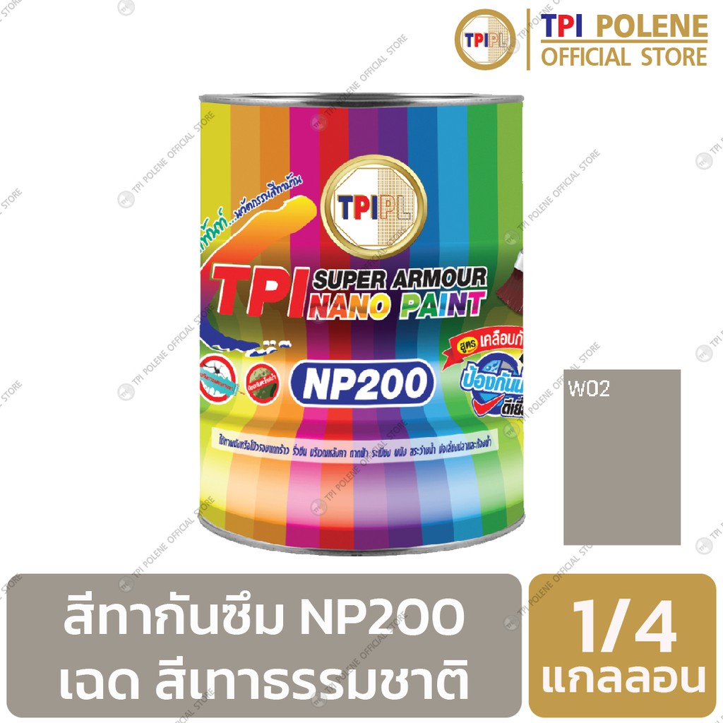 สีทากันซึมทีพีไอ NP200