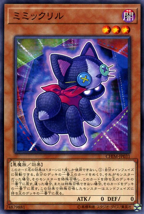 CHIM-JP031 : Mimickuril (Normal Rare)