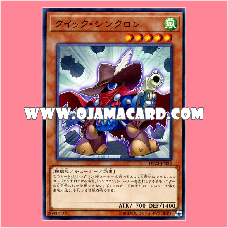 DP23-JP032 : Quickdraw Synchron / Quick Synchron (Common)「JP」