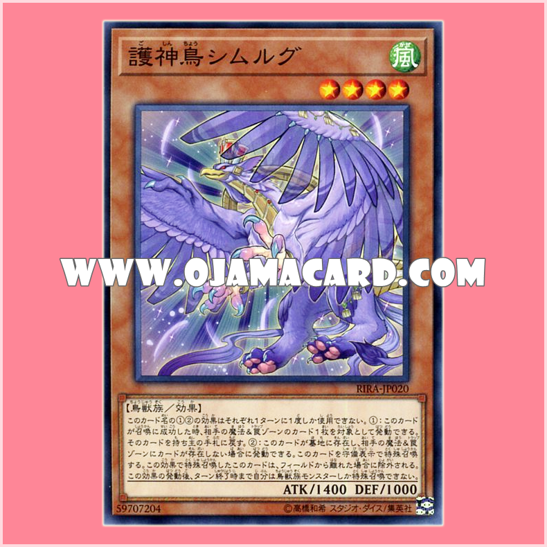 RIRA-JP020 : Simorgh, Bird of Protection / Simorgh, Divine Bird of Protection (Common)