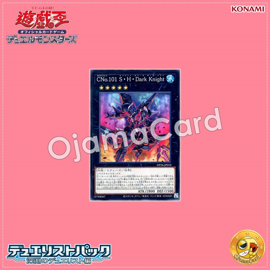DP26-JP010 : Number C101: Silent Honor DARK / Chaos Numbers 101: Silent Honors Dark Knight (Common)