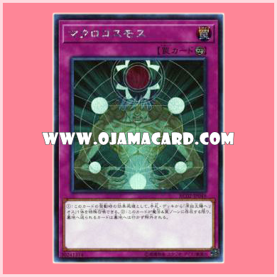 RC02-JP049 : Macro Cosmos (Secret Rare)