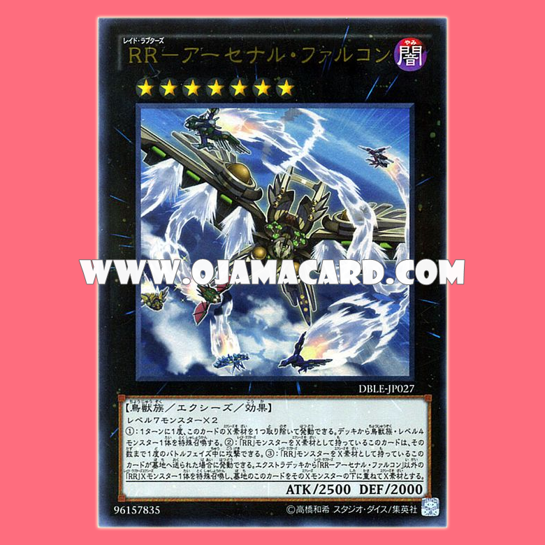 DBLE-JP027 : Raidraptor - Arsenal Falcon / Raid Raptors - Arsenal Falcon (Ultra Parallel Rare)