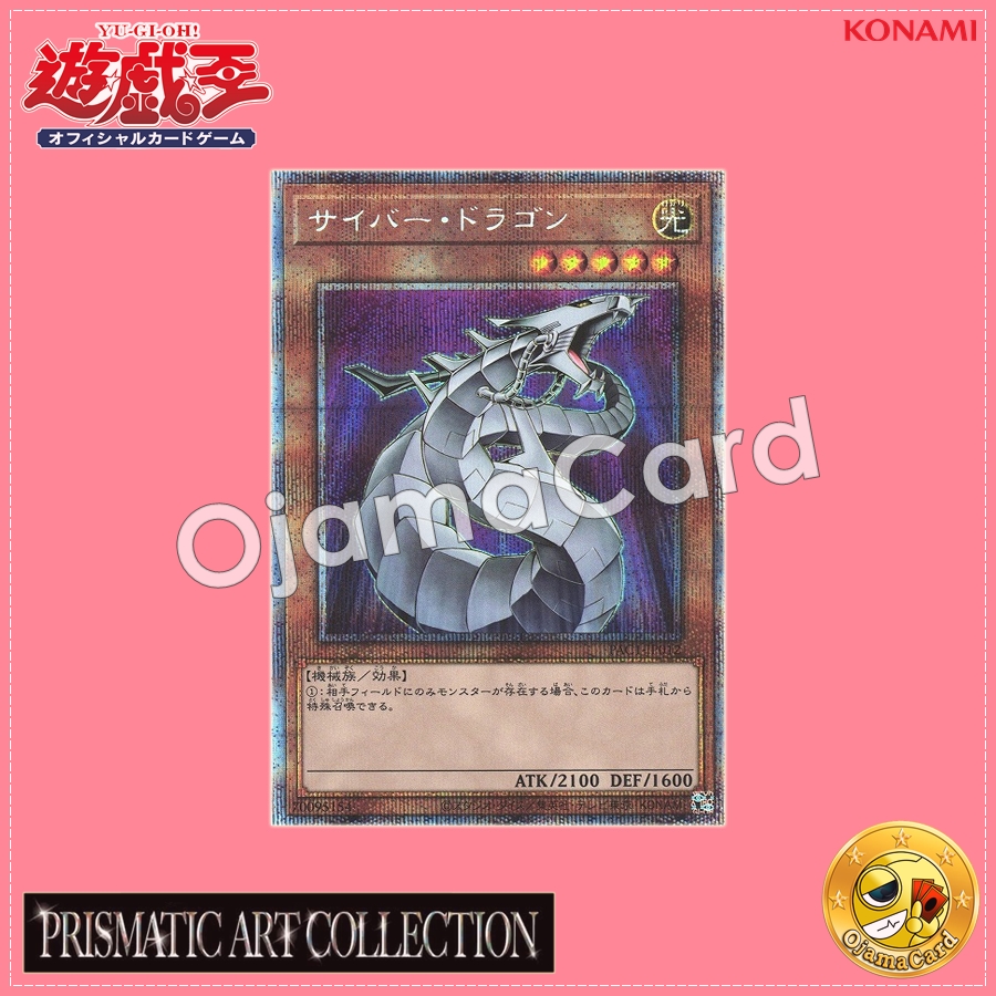PAC1-JP012 : Cyber Dragon (Prismatic Secret Rare)