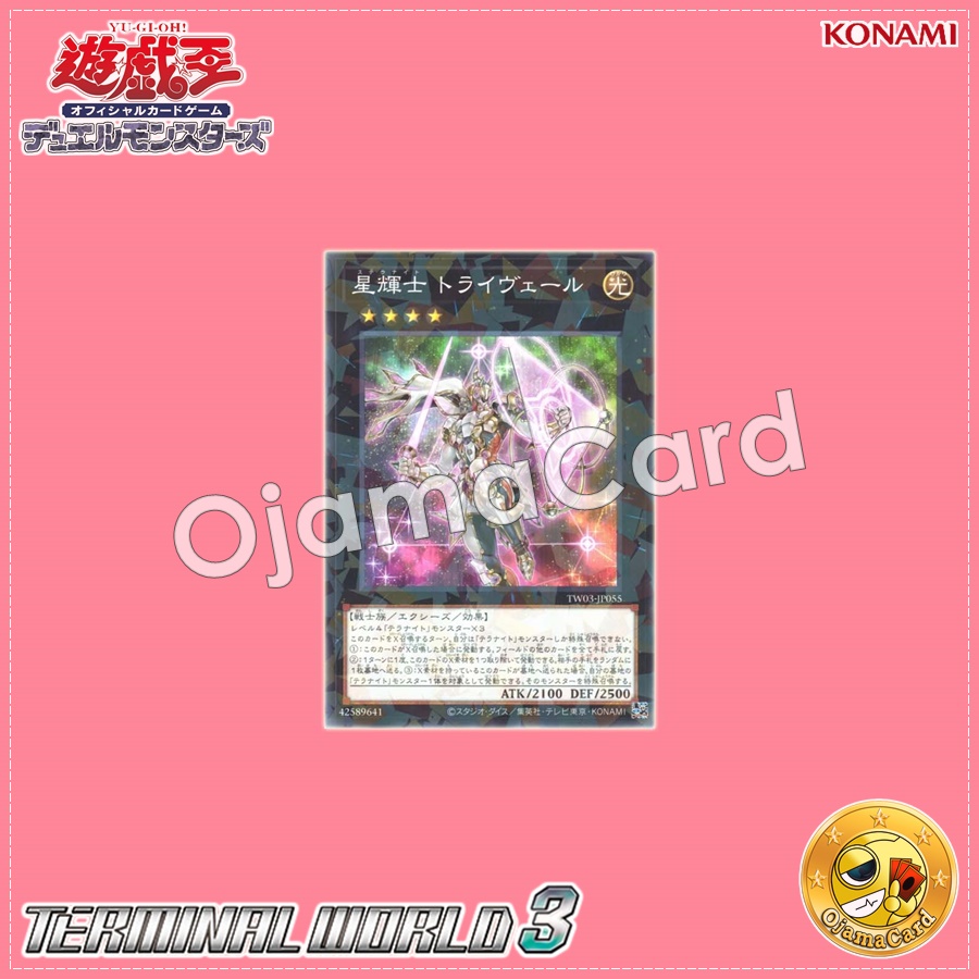 TW03-JP055 : Stellarknight Triverr / Stellarknight Triver (Normal Parallel Rare)