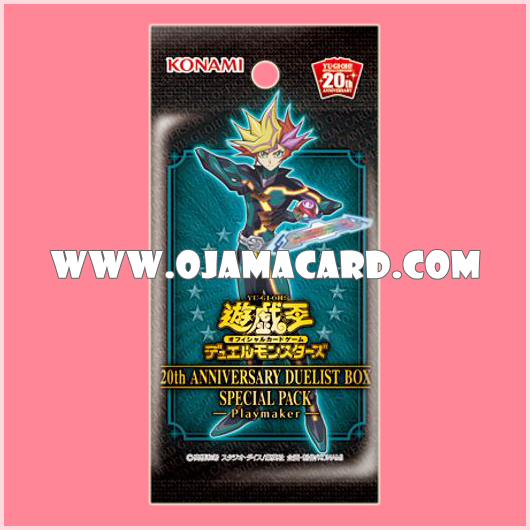 20th Anniversary Duelist Box [20TH] - Special Pack : Yusaku Fujiki