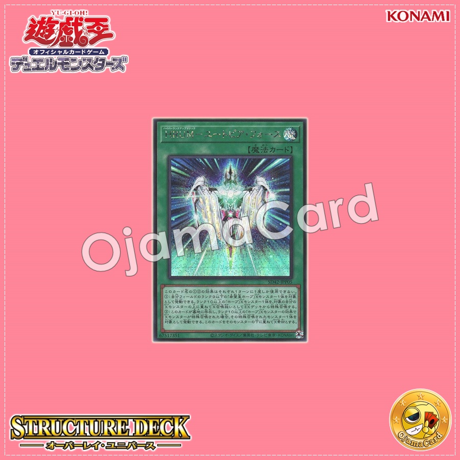 SD42-JPP05 : Hyper Rank-Up-Magic Utopiforce / Hyper-Rank-Up-Magic - Utopia Force (Secret Rare)