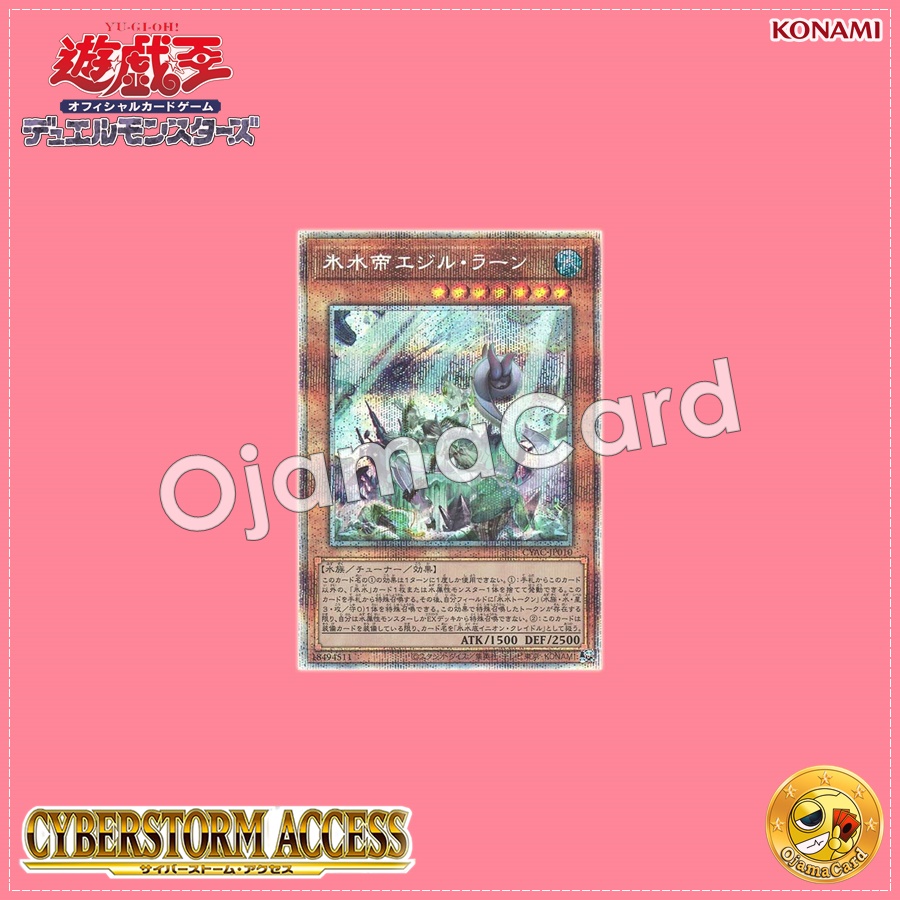 CYAC-JP010 : Icejade Ran Aegirine / Icejade Emperor Aegir Rán (Prismatic Secret Rare)