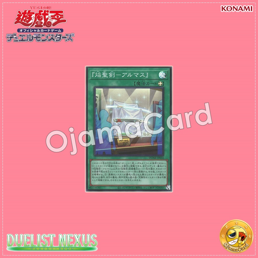 DUNE-JP056 : Infernoble Arms - Almace" / "Flame Holy Sword - Almace" (Secret Rare)