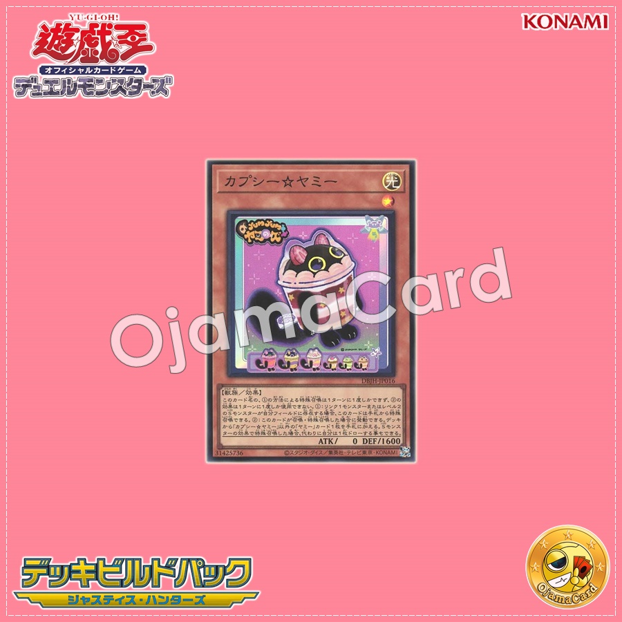 DBJH-JP016 : Cupsy☆Yummy (Super Rare)